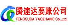 博罗清债公司